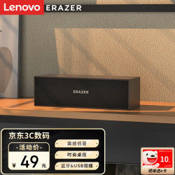 联想 淘金币可抵扣：Lenovo/联想 木质有线蓝牙音箱  黑色