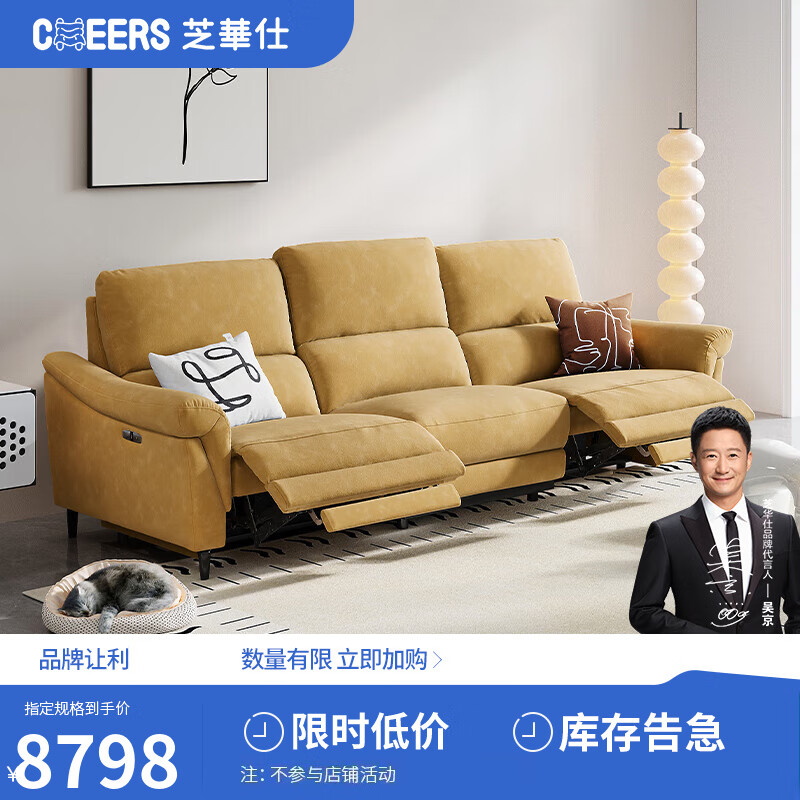 【Q】麦穗黄-大三人位双电动