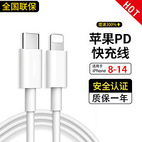 今胜 秒杀八点抢 今胜苹果充电器20W快充线套装氮化镓i充电头xr数据线插头 1米PD快充线