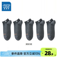 真维斯男装2024夏季 男式薄款舒适新疆棉透气船袜5双装YM 深灰2040 F