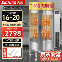 志高商用烤鸭炉全自动旋转烤乳猪烤鱼烤羊排烤鸡五花肉摆摊炉子 680型【电炭两用】款