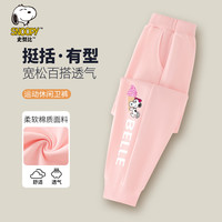 SNOOPY史努比童装儿童裤子女童卫裤休闲运动裤女孩束脚长裤秋季新款