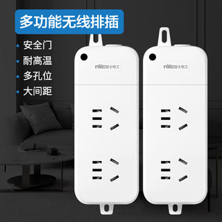NVC雷士电工 弱电箱无线排插电板家用集线箱 两位小五孔排插