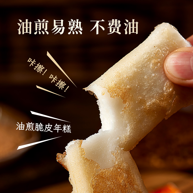 张力生脆皮年糕300g宁波特产水磨年糕糯米糍粑韩式炒年糕半成品