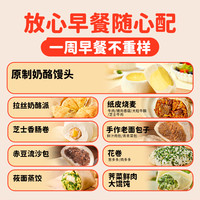 【99元5件】蒸笼头牛肉烧麦儿童早餐半成品速食面点烧卖奶酪馒头