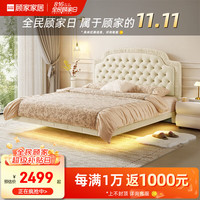 顾家家居 KUKA 法式奶油复古现代简约软包床真主卧双人床储物抽屉公主婚床DS9113 【浮梦白】1.8米智能悬浮
