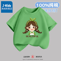 J.KIDS儿童纯棉t恤短袖背心2024夏季男女童舒适吸汗亲肤休闲 草绿 K绿发卡女孩 150