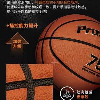 ProSelect专选真皮篮球 专业牛皮比赛用球7号球室内蓝球