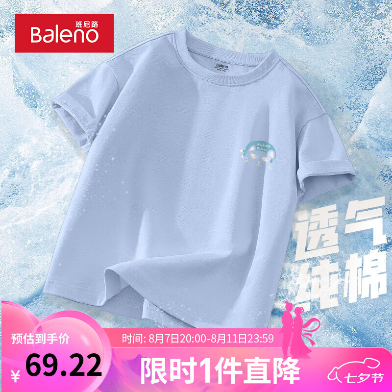 【纯棉】-冰川蓝#JPB水手喵