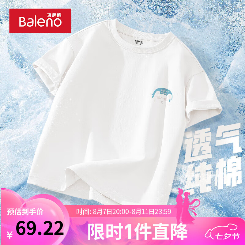 【纯棉】-白#JPB水手喵