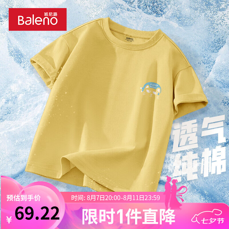 【纯棉】-浅黄#JPB水手喵