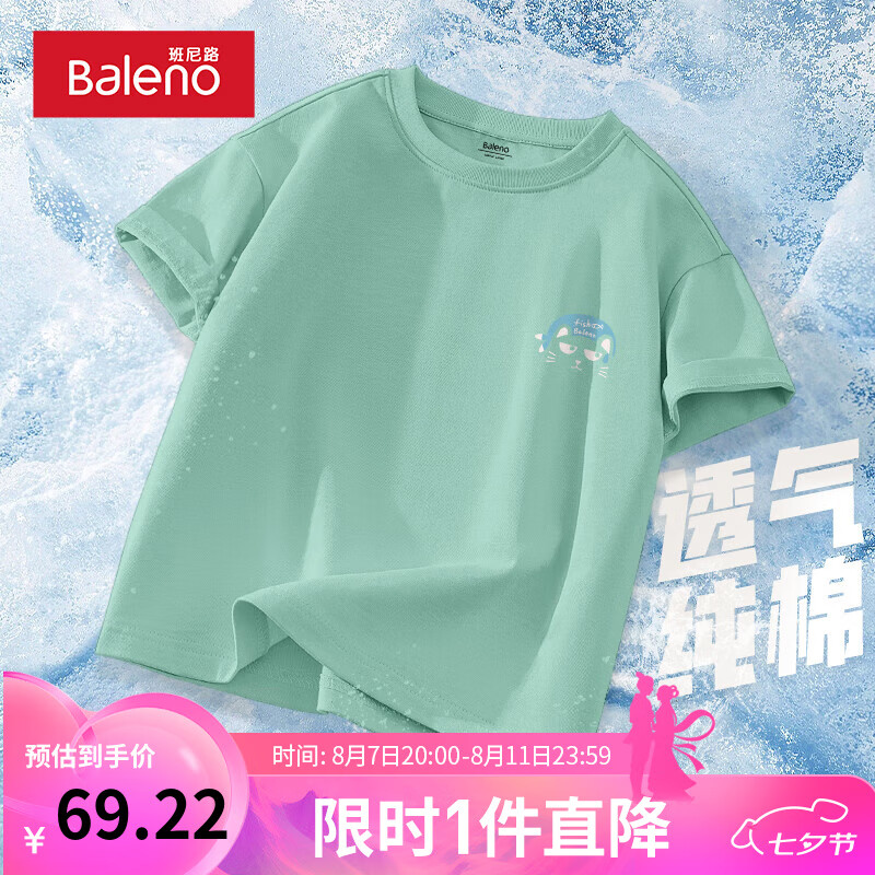 【纯棉】-水绿#JPB水手喵