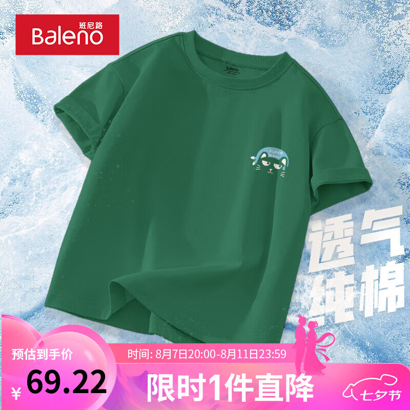 【纯棉】-墨绿#JPB水手喵