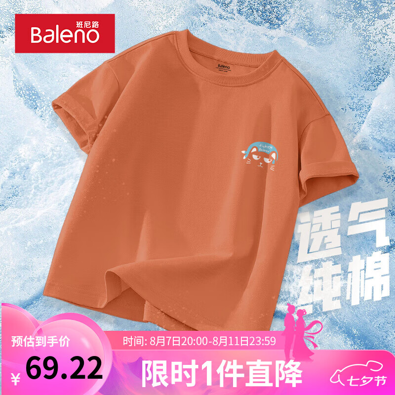 【纯棉】-橘#JPB水手喵
