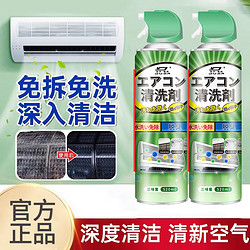 杜尔德澳 家用空调清洁剂 520ml 2瓶