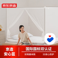 京东京造安心蓝基础款T型门蚊帐 A类婴儿防摔蚊帐卧室家用围栏架1.8x2米床 安心蓝Basic
