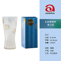 aderia 亚德利亚 日本ADERIA石塚硝子磨砂玻璃杯日式啤酒杯水杯果汁杯精酿酒杯杯子