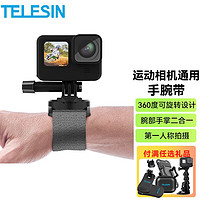 TELESIN GoPro配件腕带gopro10 9手腕带hero8大疆insta360运动相机适用 二代手腕带