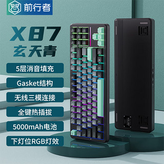 EWEADN 前行者 一方X87三模gasket客制化5层填充侧刻玄天青-紫白轴-三模-5000mAh中配