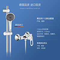 GROHE 高仪 德国高仪维达利110手持花洒套装三式按摩出水淋雨花洒套装