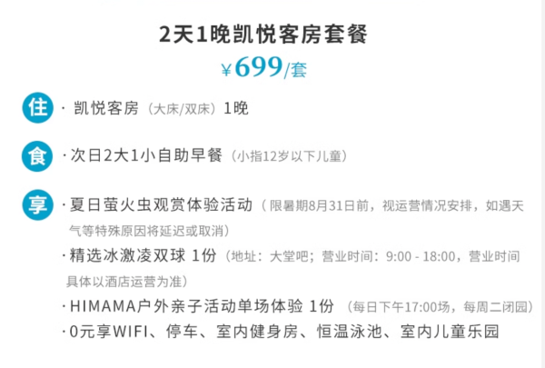 全程不加价!京郊遛娃!北京世园凯悦酒店凯悦客房1晚含双早及亲子活动套餐