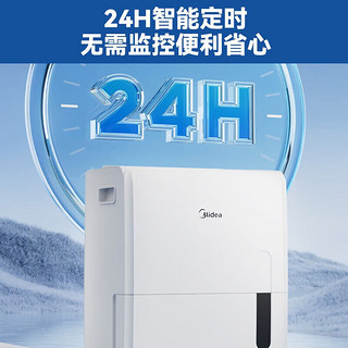 美的（Midea）美的（Midea）除湿机/抽湿机 除湿量70升/天 工厂仓库地下室水泵排水工业吸湿器CF70BD/N8-DL1