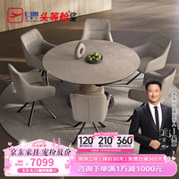 芝华仕（CHEERS）现代简约岩板餐桌椅方圆两用可旋转伸缩饭桌家具芝华仕CT163 1.5m餐桌+餐椅6把 一桌六椅 优先(详询客服)