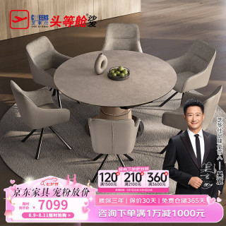 芝华仕（CHEERS）现代简约岩板餐桌椅方圆两用可旋转伸缩饭桌家具芝华仕CT163 1.5m餐桌+餐椅6把 一桌六椅 优先(详询客服)