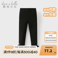 戴维贝拉（DAVE＆BELLA）女童打底裤洋气儿童长裤中大童休闲裤2024秋季新款童裤小女孩裤子 燕麦白【现货】 1