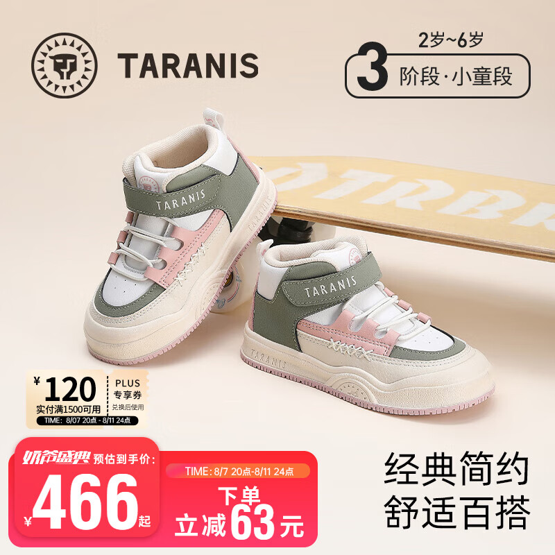 白/绿