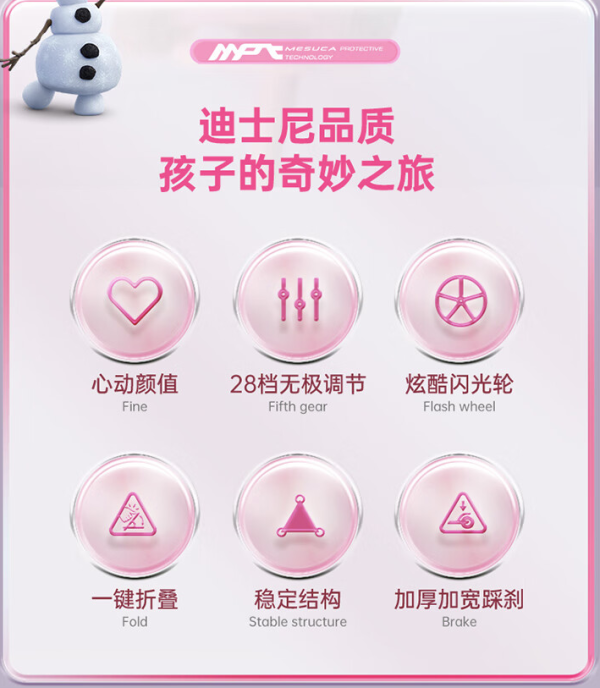 Disney 迪士尼 冰雪奇缘 儿童滑板车
