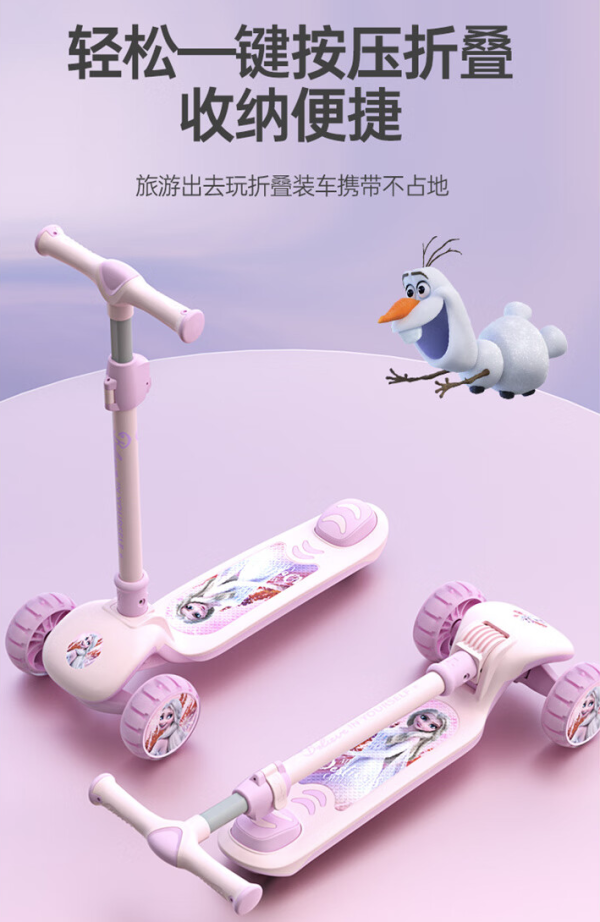 Disney 迪士尼 冰雪奇缘 儿童滑板车
