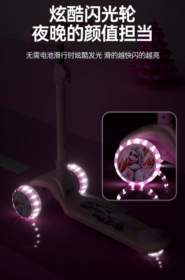 Disney 迪士尼 冰雪奇缘 儿童滑板车