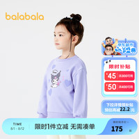 巴拉巴拉【库洛米IP】女童长袖卫衣秋2024上衣三丽鸥 风信紫70615 120cm