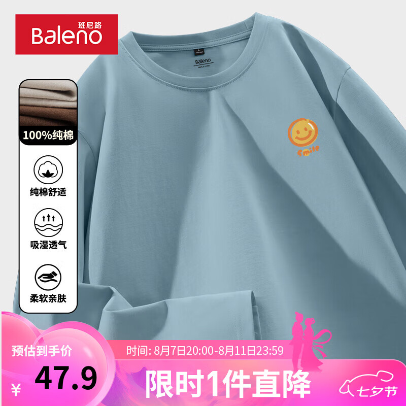 【纯棉】-浅蓝#MB橘色笑脸X