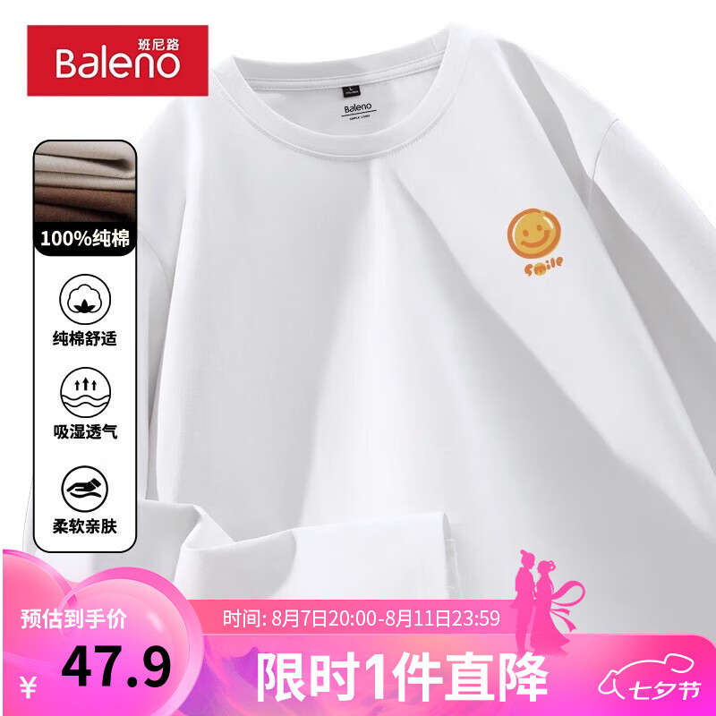 【纯棉】-白#MB橘色笑脸X