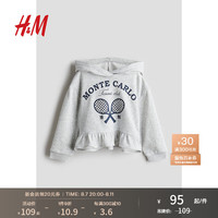 H&M2024秋季童装大童女童荷叶边连帽衫1261340 浅灰色/Monte Carlo 120/60