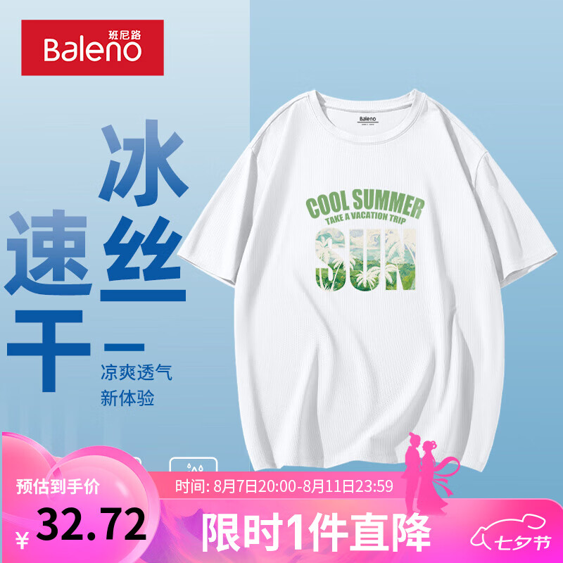 【冰丝】-白#MB夏日椰树
