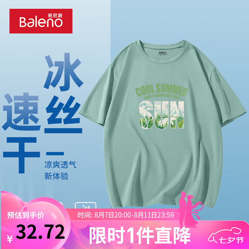 【冰丝】-水绿#MB夏日椰树