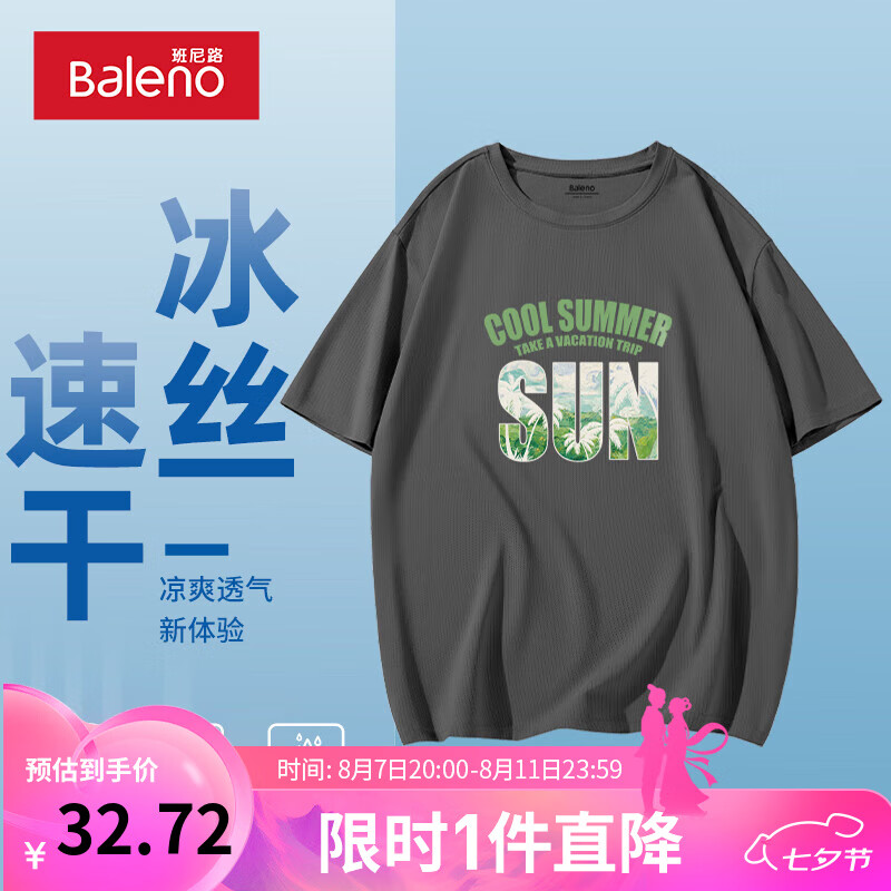 【冰丝】-灰#MB夏日椰树