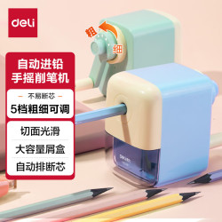 得力 自动进笔削笔机粗细5档可调转笔刀削笔器大容量屑盒卷笔刀学生考试开学文具儿童生日礼物男女孩