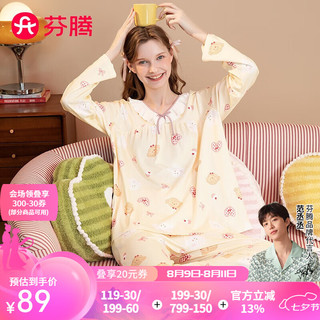 芬腾睡衣女士【100%纯棉】2024年秋季卡通V领长袖可外穿家居服套装 浅黄