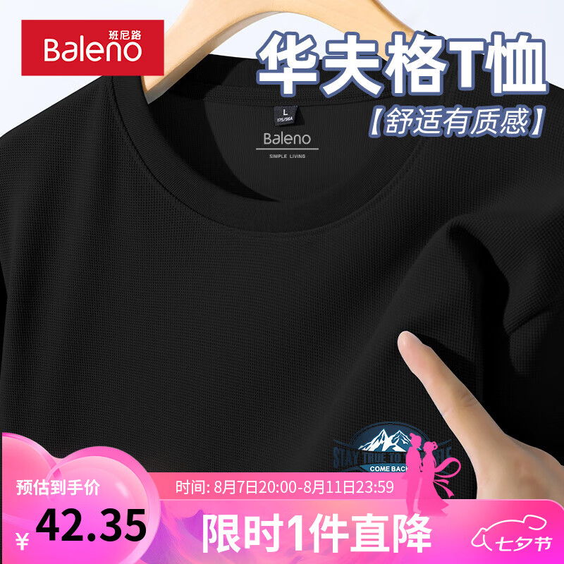 【华夫格】-黑#MB椭圆山