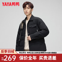 鸭鸭羽绒服鸭鸭(YAYA)轻薄羽绒服男短款2024冬季新款时尚简约翻领休闲保暖外套Y