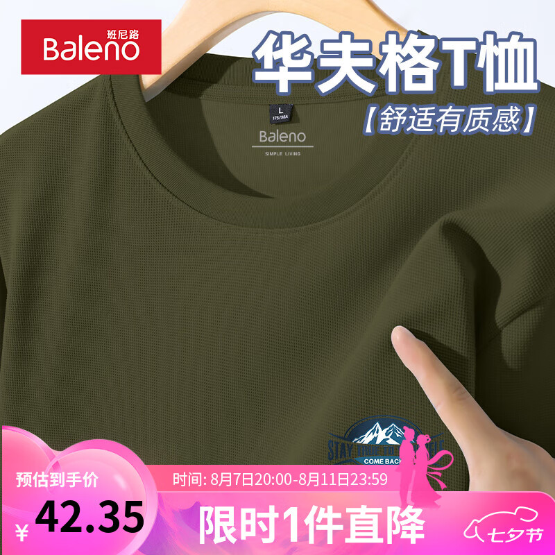 【华夫格】-军绿#MB椭圆山