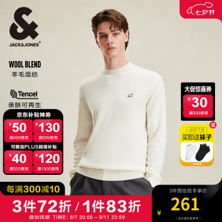 杰克·琼斯（JACK&JONES）秋季法斗狗刺绣半高领毛衣莫代尔羊毛混纺针织衫男柔软打底衫 A43 奶油白 165/88A/XS