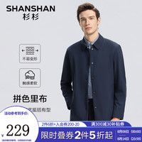 杉杉(SHANSHAN)风衣男2024秋季新款单排扣翻领男士宽松上衣商务休闲通勤外套男