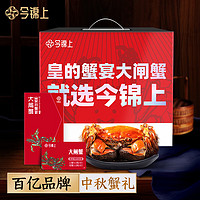 今锦上 大闸蟹礼券588型 公3.0两母2.0两4对8只 典藏款中秋螃蟹卡礼盒卡