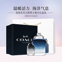 88VIP：COACH 蔻驰 纽约蓝调男士淡香水礼盒40ml 4.5ml