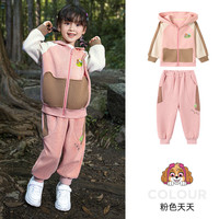 汪汪队立大功汪汪队童装男童连帽外套女童秋季外套儿童运动套装休闲衣服 粉色天天两件套 105CM